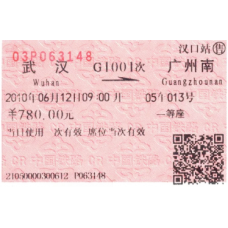 Printed Railway Ticket Paper