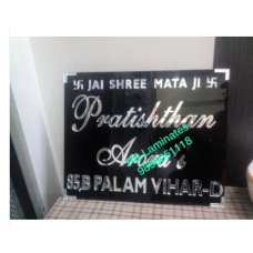 Acrylic House Name Plate